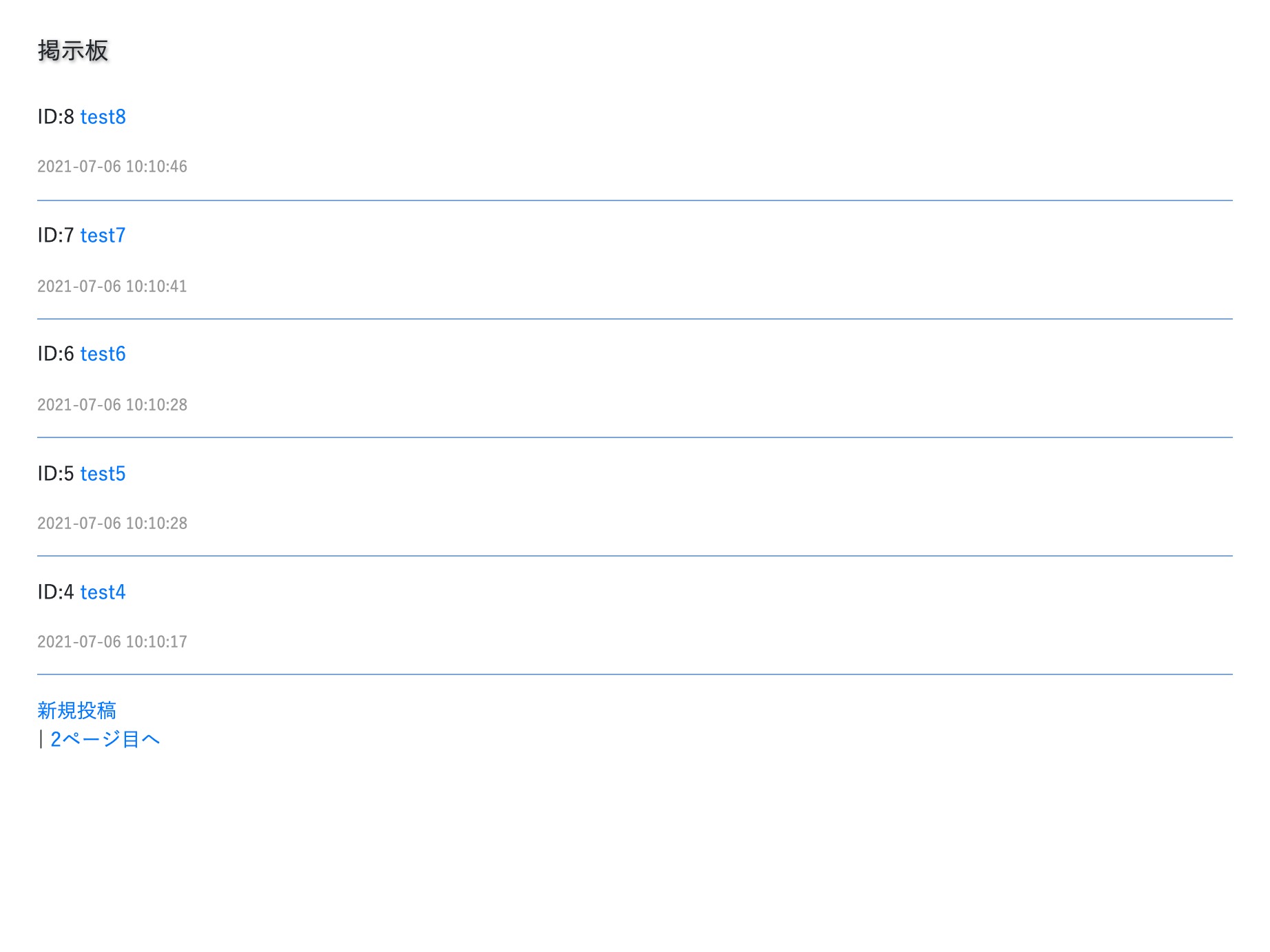 PHPメモアプリケーション